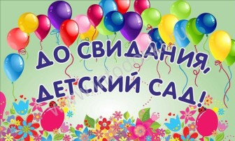 Выпускные балы - 2025 Выпускные балы - 2025.
